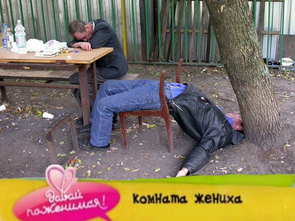 комната жениха мем комната жениха мем