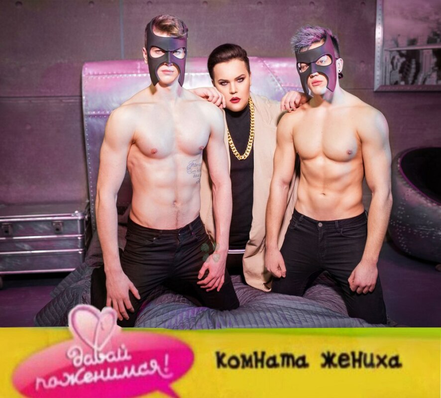 комната жениха мем комната жениха мем