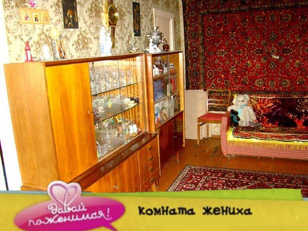 комната жениха комната жениха мем