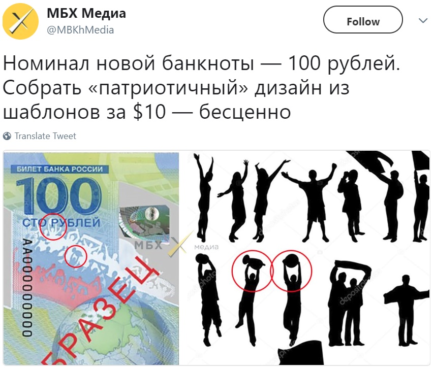 Памятная купюра к ЧМ-2018