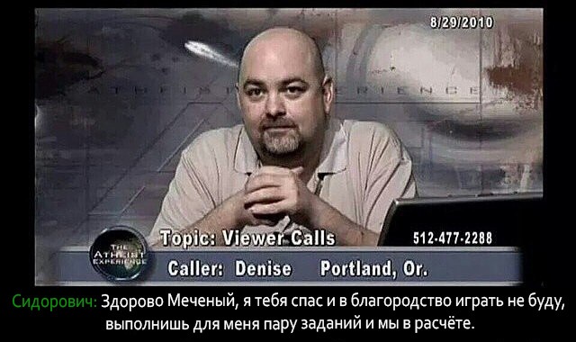Короче, Меченый