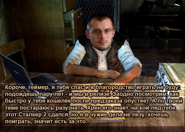 Короче, Меченый