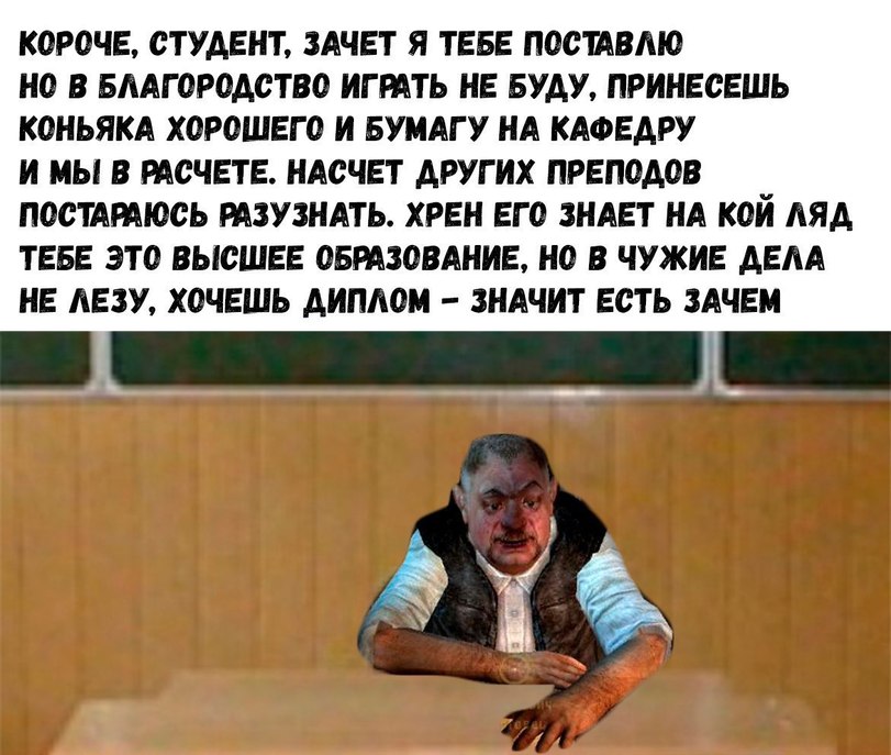 Короче, Меченый