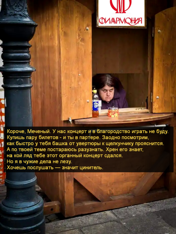 Короче, Меченый