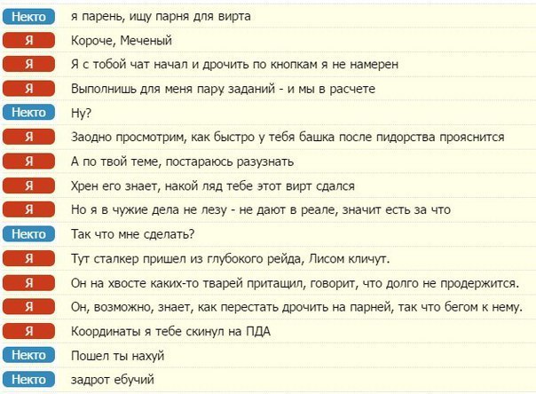 Короче, Меченый