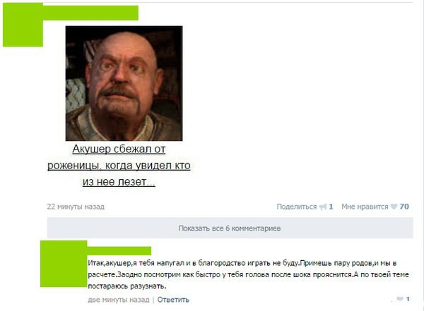 Короче, Меченый