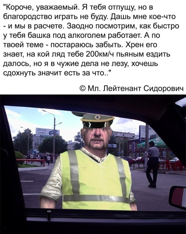 Короче, Меченый