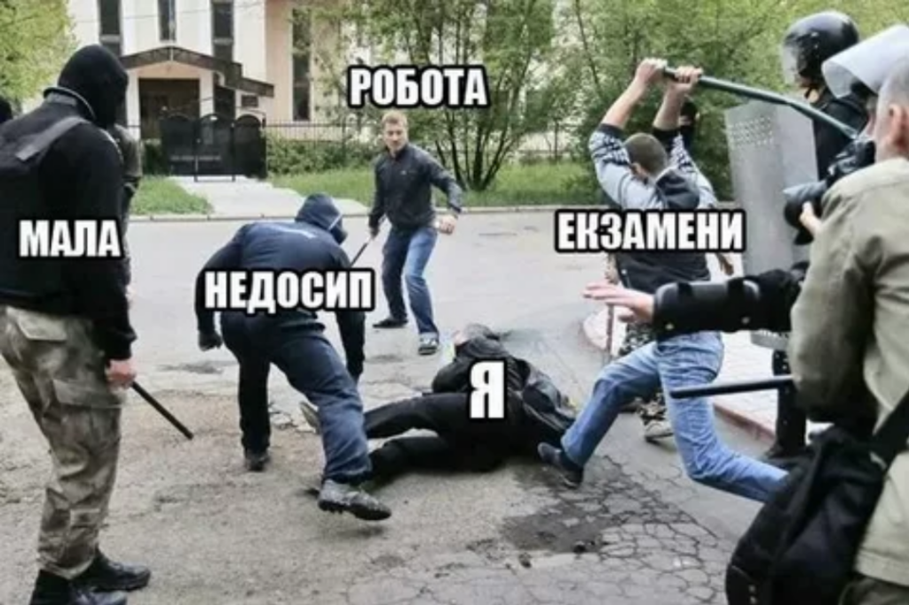 мем бьют палками человека мем бьют палками человека