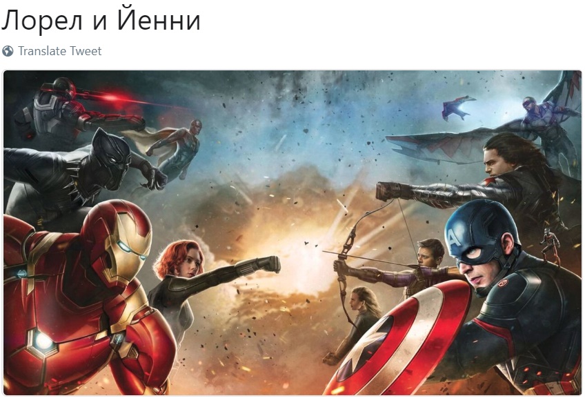 Йенни или Лорел