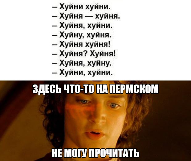 мемы про пермь