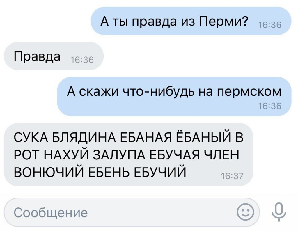 мемы про пермь