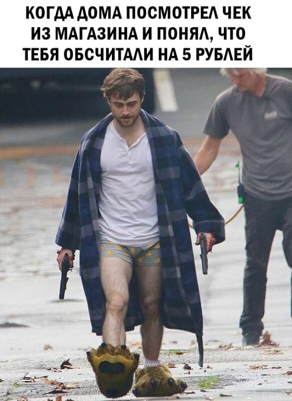 мем Дэниэл Рэдклифф с пистолетами