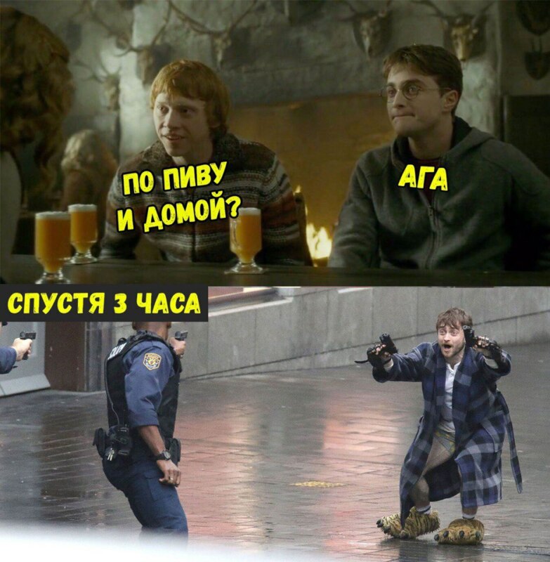 мем Дэниэл Рэдклифф с пистолетами