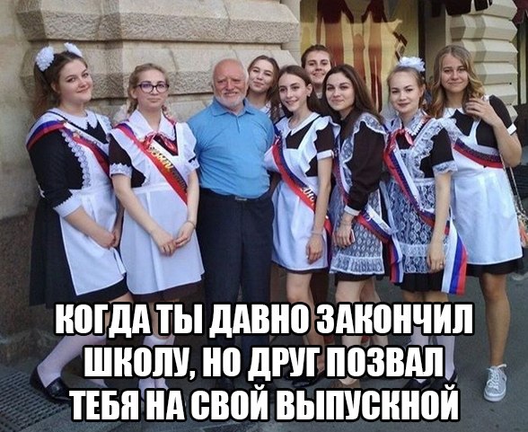гарольд в москве