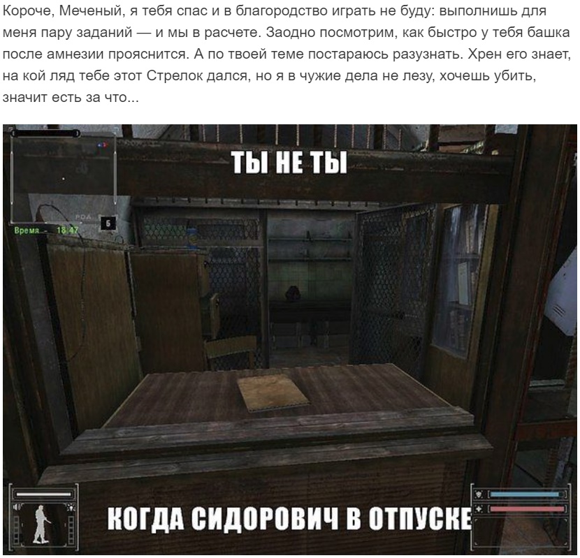 Короче, Меченый