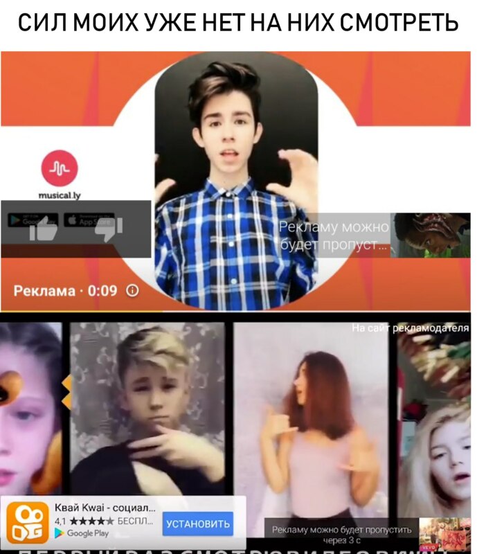 реклама musical ly