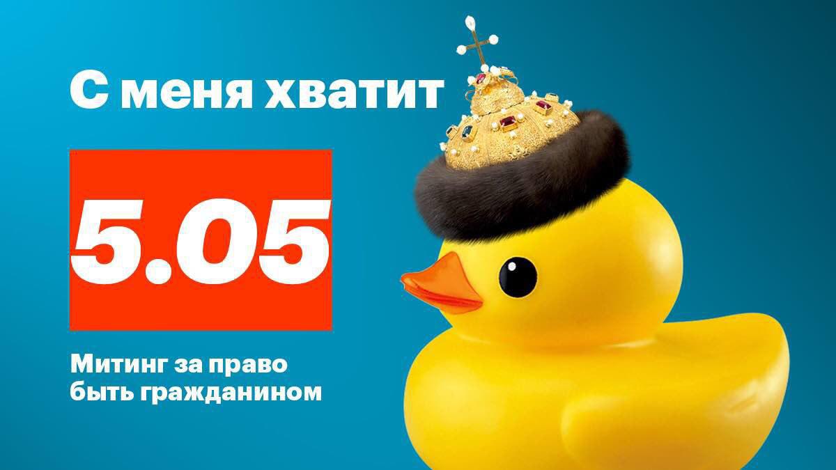 акция он нам не царь акция он нам не царь