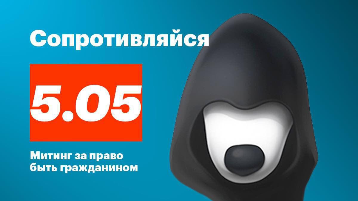 акция он нам не царь акция он нам не царь