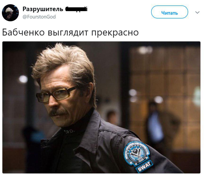 аркадий бабченко аркадий бабченко