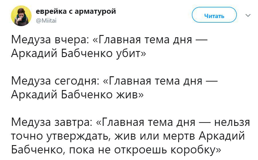 Аркадий Бабченко Аркадий Бабченко