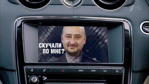 аркадий бабченко аркадий бабченко