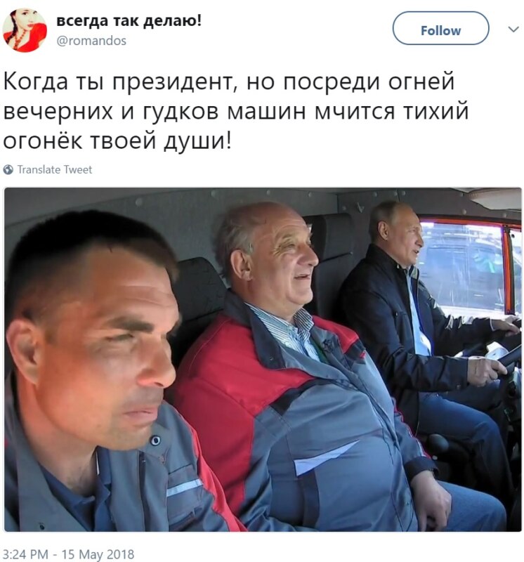 Путин и "Дальнобойщики" Путин и "Дальнобойщики"