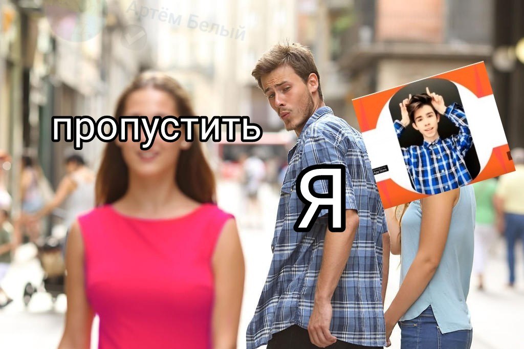 мем musically