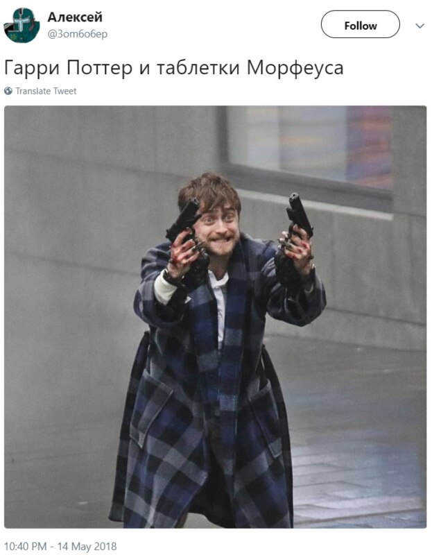 Рэдклифф в халате с пистолетами Рэдклифф в халате с пистолетами