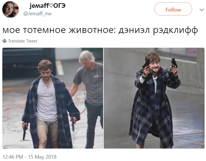 Рэдклифф в халате с пистолетами Рэдклифф в халате с пистолетами