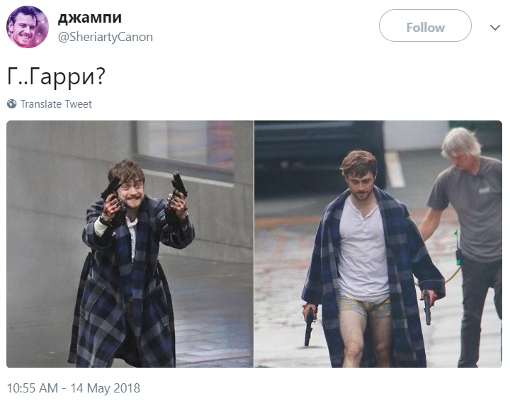 Рэдклифф в халате с пистолетами Рэдклифф в халате с пистолетами