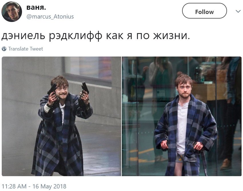 Рэдклифф в халате с пистолетами Рэдклифф в халате с пистолетами