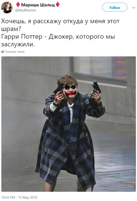 Рэдклифф в халате с пистолетами Рэдклифф в халате с пистолетами