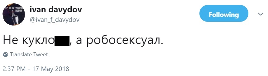 Резонанс: материал о борделе с секс-куклами