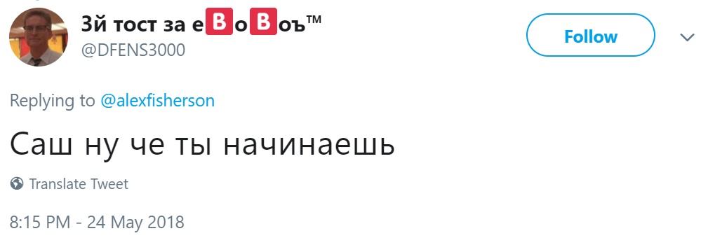Как вас зовут Как вас зовут