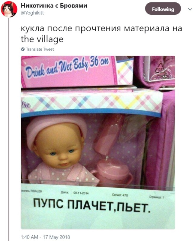 Резонанс: материал о борделе с секс-куклами