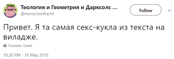 Резонанс: материал о борделе с секс-куклами