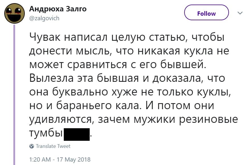 Резонанс: материал о борделе с секс-куклами