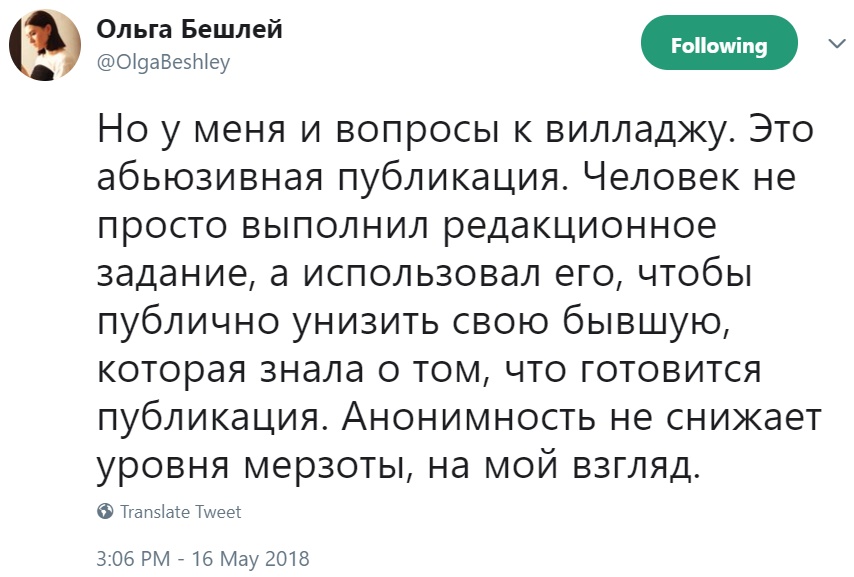 Резонанс: материал о борделе с секс-куклами