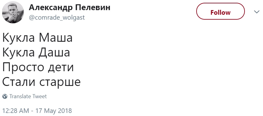 Резонанс: материал о борделе с секс-куклами