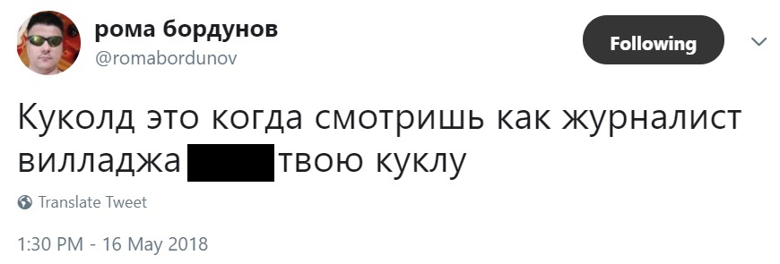 Резонанс: материал о борделе с секс-куклами