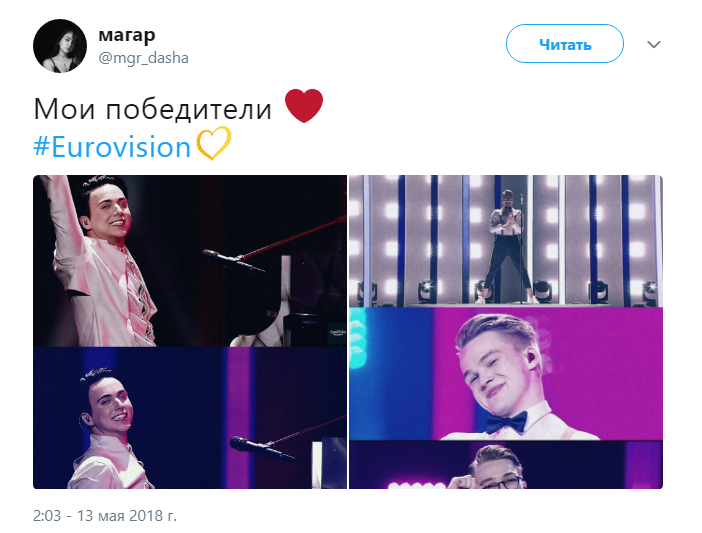 евровидение 2018 мемы евровидение 2018 мемы