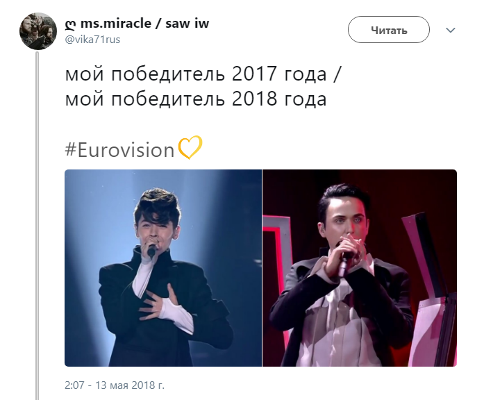 евровидение 2018 мемы евровидение 2018 мемы