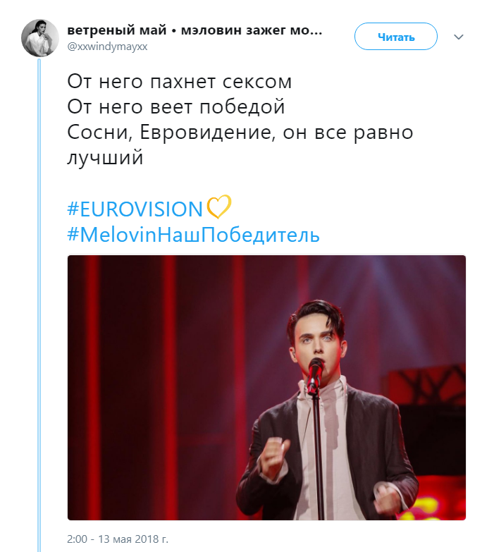 евровидение 2018 мемы евровидение 2018 мемы
