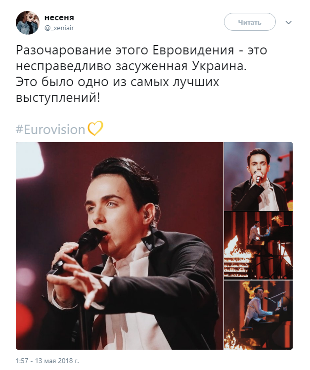 евровидение 2018 мемы евровидение 2018 мемы