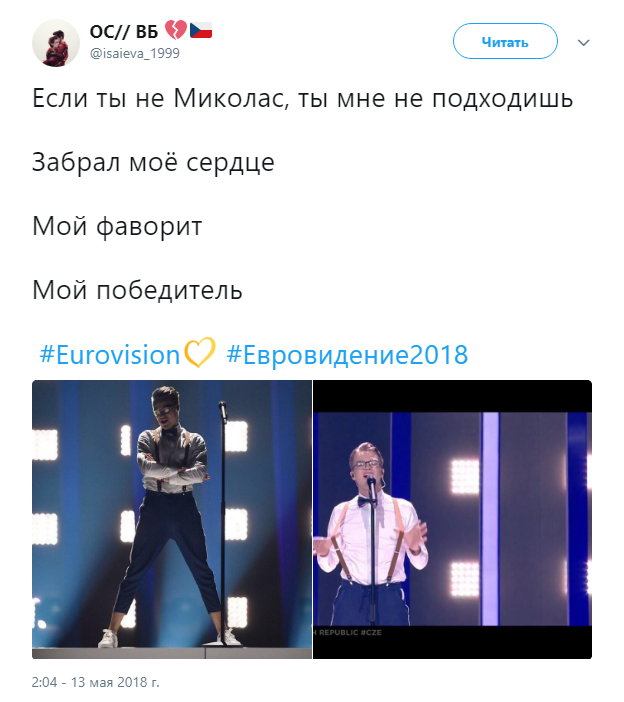 евровидение 2018 мемы евровидение 2018 мемы