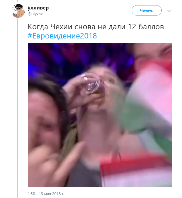 евровидение 2018 мемы евровидение 2018 мемы