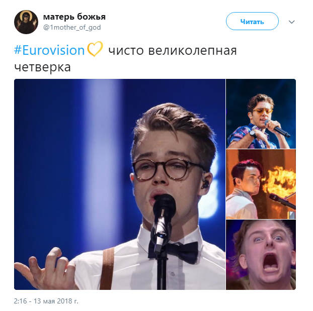 евровидение 2018 мемы евровидение 2018 мемы