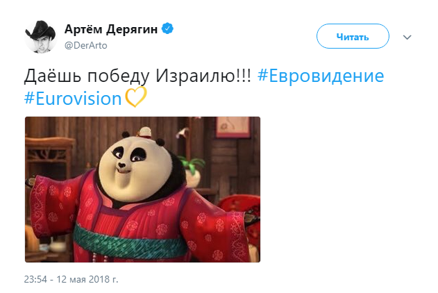 евровидение 2018 мемы евровидение 2018 мемы