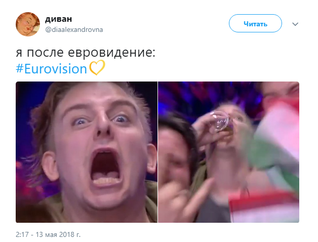 евровидение 2018 мемы евровидение 2018 мемы
