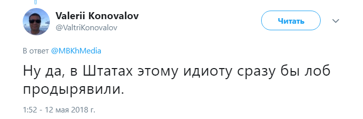 унес полицейского 